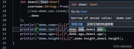 【Rust指南】解析struct 结构体的定义、实例化、方法、所有权、关联函数