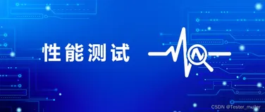 软件测试|什么是压力测试？什么是负载测试？这两个区别是什么？