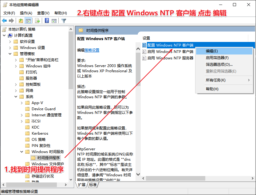 Linux【环境部署 01】NTP时间服务器搭建及Linux+Windows客户端使用（一篇学会使用NTP服务）
