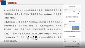 项目提成计算器——JavaScript原型链的使用