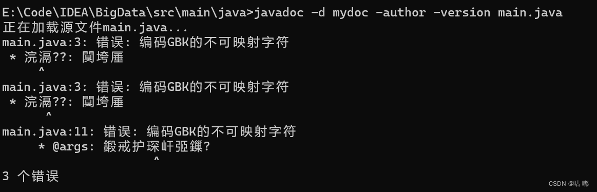 javadoc main.java:3: 错误: 编码GBK的不可映射字符
