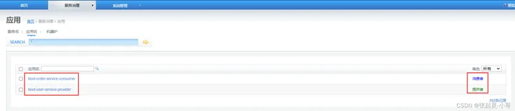 SpringBoot整合Dubbo的第二种方式——API（自定义Configuration配置类）