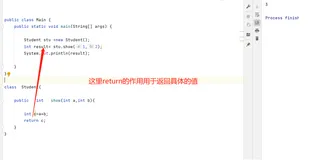 Java中的return作用