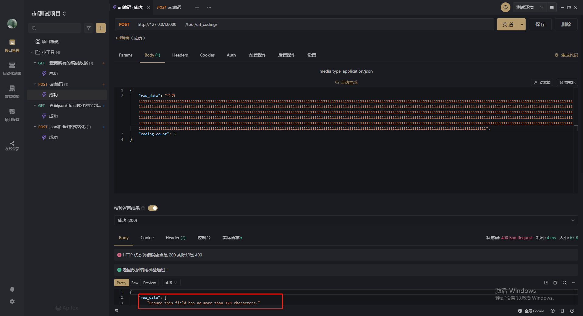 Django drf url json dict 