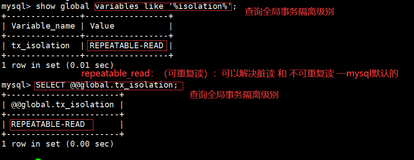 MySQL数据库中的事务和存储引擎（一）