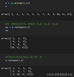 一文让你快速上手Numpy（二）