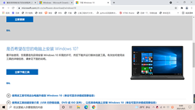 Windows10重装系统教程（超详细）