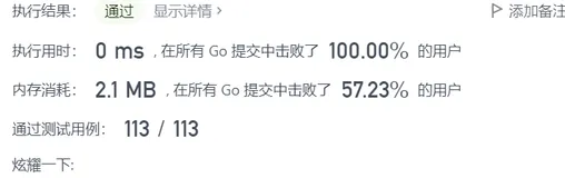 每日一题---27. 移除元素[力扣][Go]
