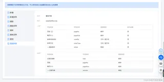 小程序中的分页查询