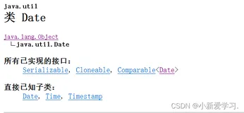 详讲Java开发中的六个常用API（Math，System，Object，Integer，Date）（二）