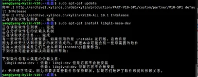 关于 国产麒麟系统编译Qt项目是报错：error: cannot find -lGL 的解决方法