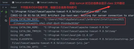 寻找 IDEA 编译 JSP 生成的 class 文件