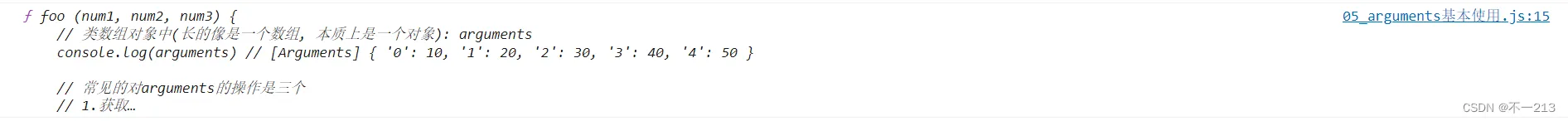 JavaScript中的Arguments对象