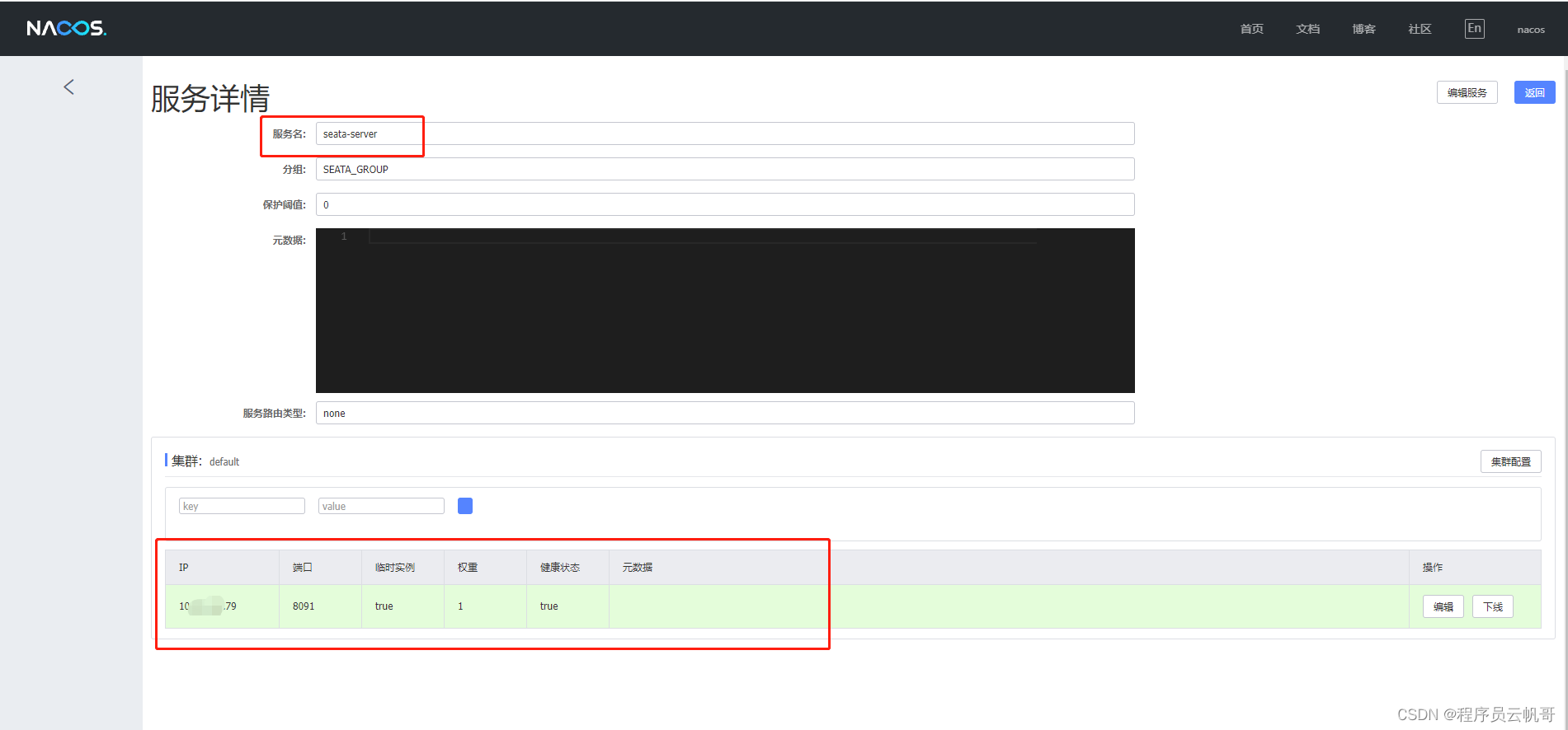 在这里插入图片描述 在这里插入图片描述