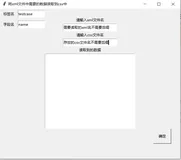 XML转CSV读取对应所有数据（tkinter工具）