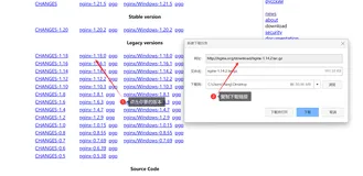 CentOS 7.6安装 nginx