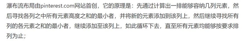 jQuery实现瀑布流布局