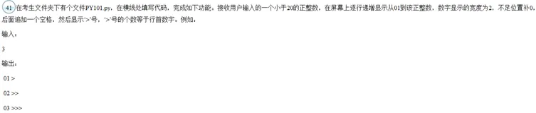 计算机二级Python编程题记录（下）
