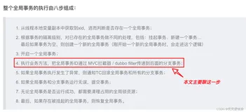分布式事务Seata源码解析八：本地事务执行流程(AT模式下)