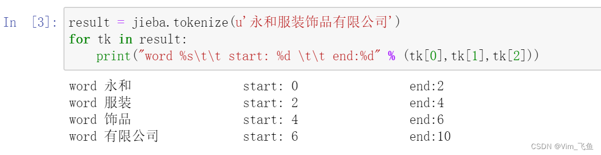 Python——jieba优秀的中文分词库（基础知识+实例）下