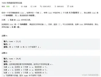 【算法刷题】—7.12二分查找应用，数组处理