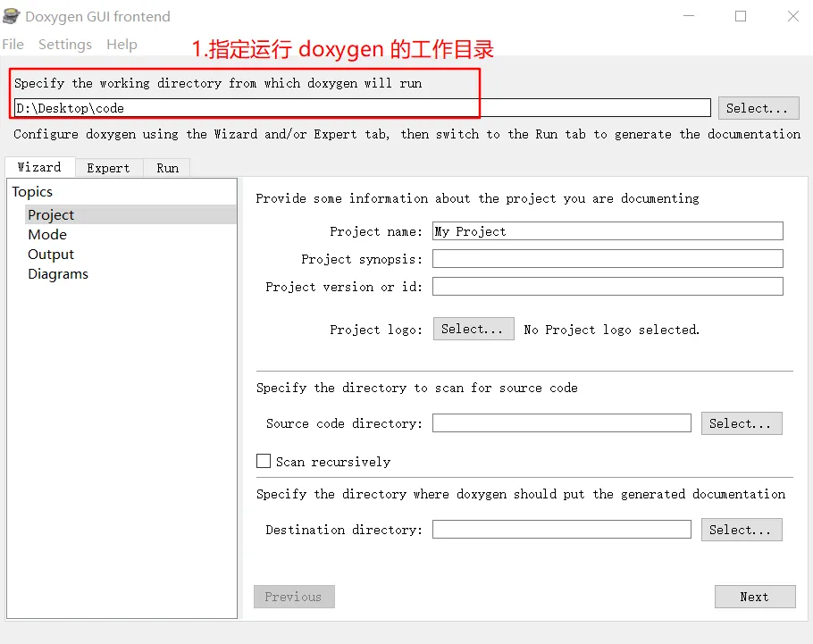 doxygen 的工作目录