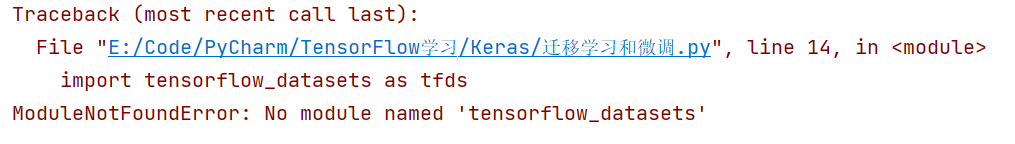 解决ModuleNotFoundError: No module named ‘tensorflow_datasets‘