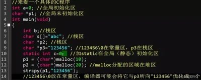 字符串常量