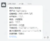 Java报告推送失败补偿机制；钉钉群通知消息核心代码