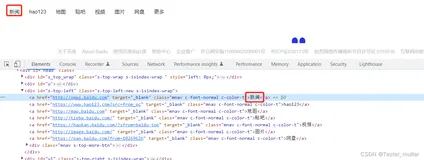 软件测试|web自动化测试神器playwright教程（三）