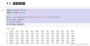 python航空公司1949-1960年的乘客人数-数据特征分析（一）