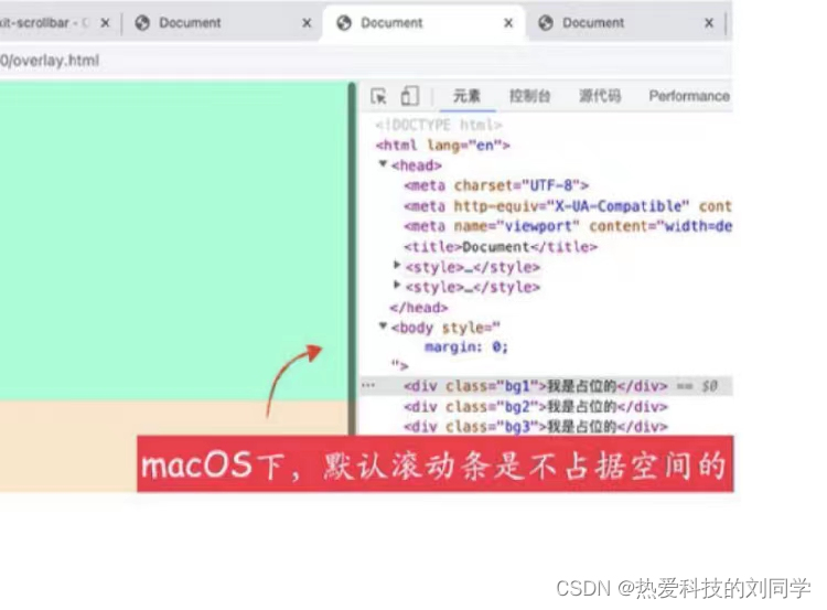【我的前端】CSS在Windows下实现Mac浏览器滚动条
