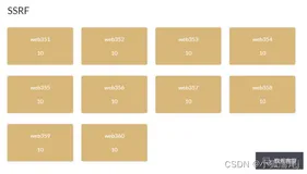 CTFShow-SSRF(writeup)