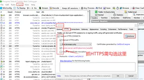 接口测试|Fiddler抓包设置及证书配置