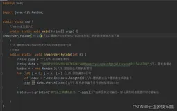 java中的方法、类、对象详解区别（含有例子）