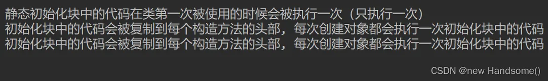 第18篇：Java的类变量、类方法；static 关键字；静态导入；初始化块；静态初始化块；单例模式