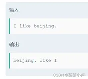 C语言题解:倒置字符串