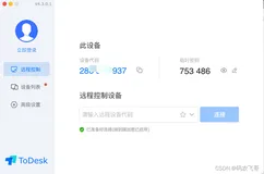 实测办公场景下，国产远程控制软件的表现力如何？（技术解析）