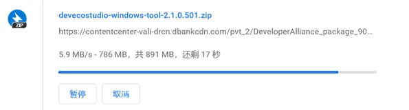 【鸿蒙征程】一.环境配置✨超多图片很详细✨