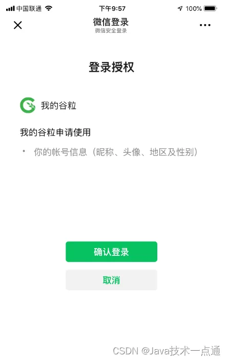 在这里插入图片描述 在这里插入图片描述