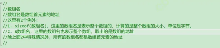 C语言学习笔记—P26（＜C语言高阶＞+指针的进阶＜4＞+题例+图解）
