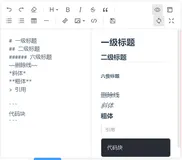 在vue3中使用markdown编辑器