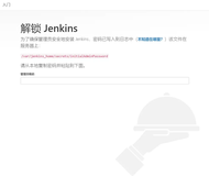 Jenkins----使用Docker安装Jenkins