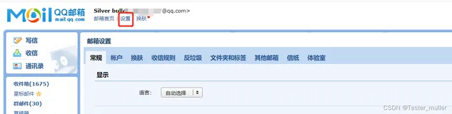 软件测试|教你用Python给领导发邮件