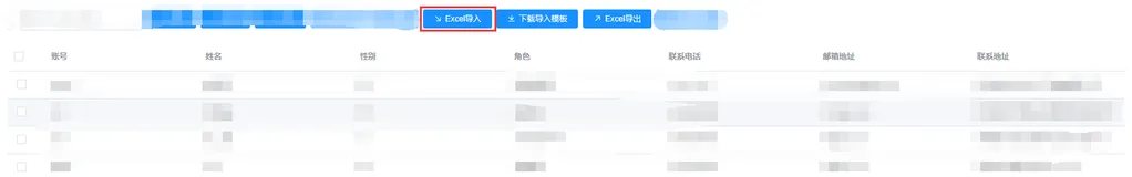 VUE element-ui之导入excel模板至后端接口