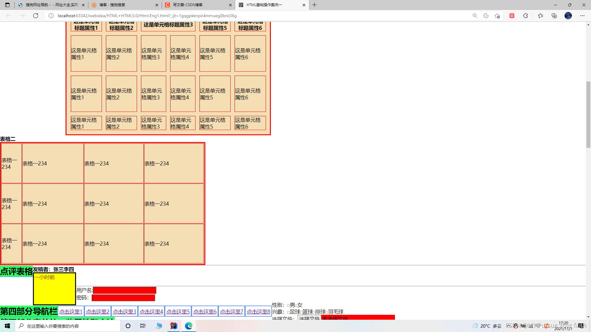 Html+Css+jquery 2021/11/1-阿里云开发者社区