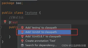java之单元测试框架JUnit（做测试用的）