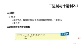云计算基层理论知识【5】（下）
