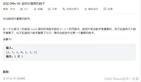 《剑指offer》题解——week1