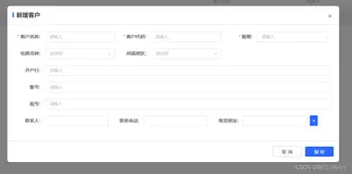 VUE element-ui之el-form表单点击按钮自动增加表单（输入框），可新增删除